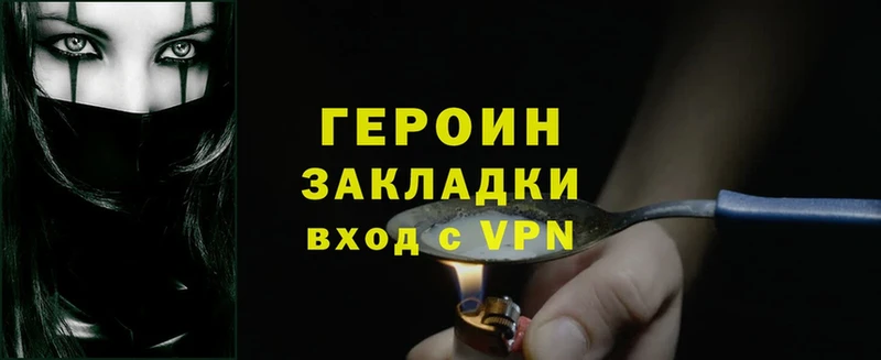 ГЕРОИН VHQ Нефтегорск